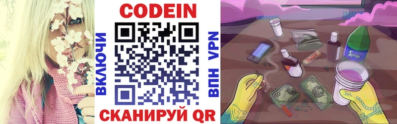 Купить закладки Новоульяновск Codein напиток Lean (лин)