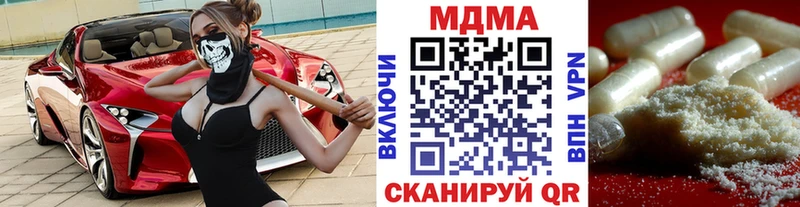 Купить где  Новоульяновск  МДМА crystal 