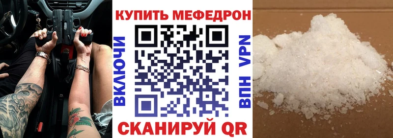 Купить  Новоульяновск  Меф мяу мяу 