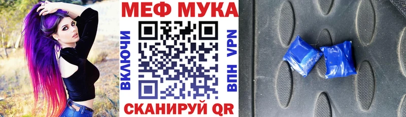 Мефедрон мука Новоульяновск