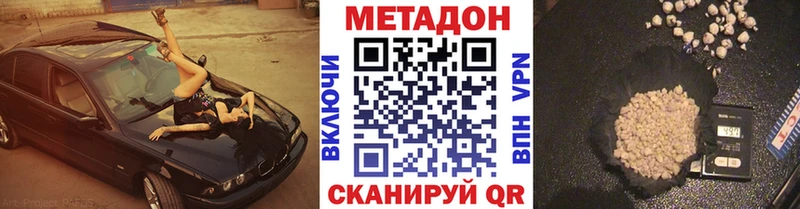 Купить закладки  Новоульяновск  МЕТАДОН кристалл 